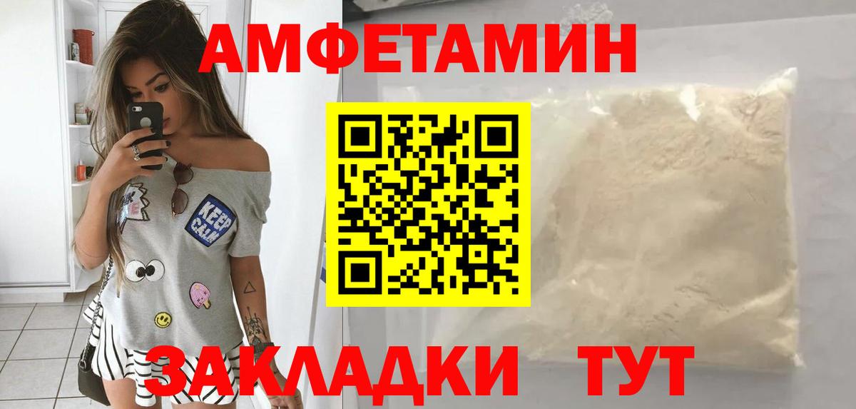 АМФ  Вход с VPN  Amphetamine  АМФ 97%  Ростов-на-Дону 