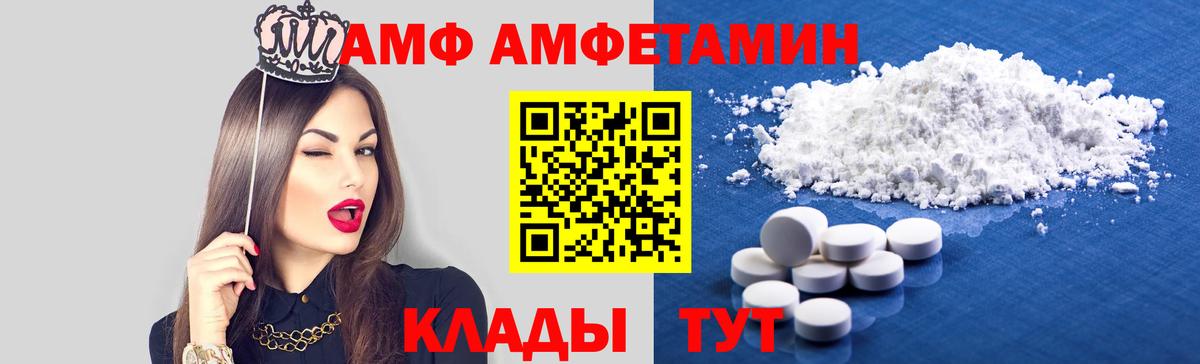 АМФ Premium Ростов-на-Дону