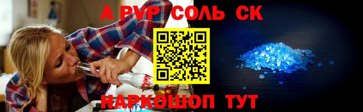 A PVP VHQ Ростов-на-Дону