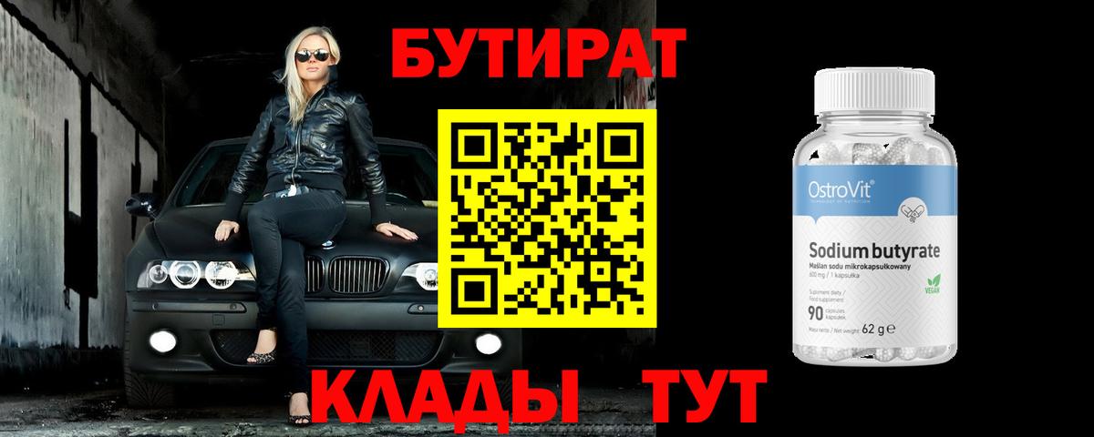 БУТИРАТ оксана  Вход с VPN  Ростов-на-Дону 