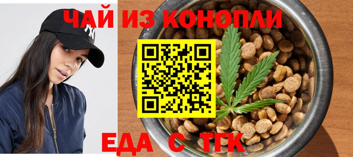 Cannafood конопля  Вход с VPN  Ростов-на-Дону 