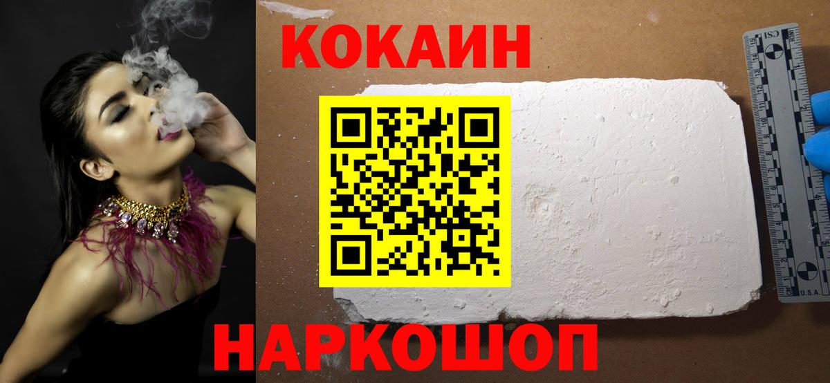 COCAIN VHQ  КОКАИН  Ростов-на-Дону  Cocaine 98%  хочу   Вход с VPN 