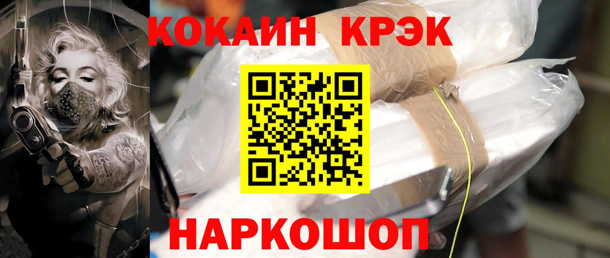 Кокаин FishScale Ростов-на-Дону