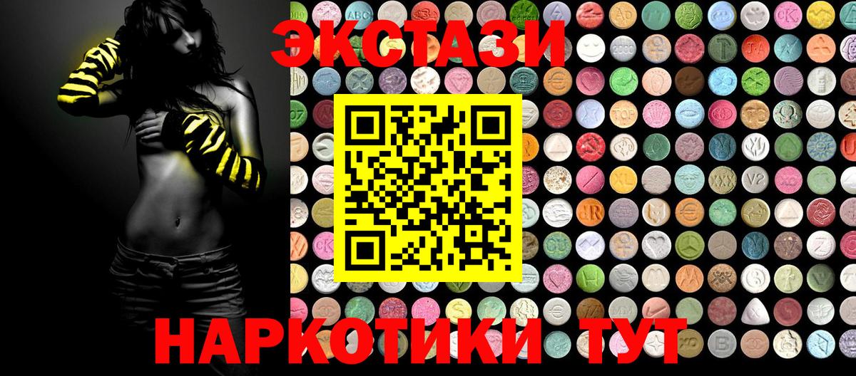 blacksprut рабочий сайт  Ecstasy 250 мг  Экстази  продажа наркотиков  Вход с VPN  Ростов-на-Дону  ЭКСТАЗИ Дубай 