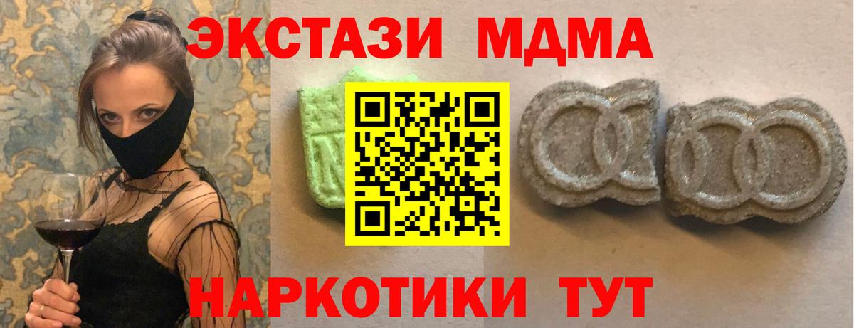 ЭКСТАЗИ 300 mg Ростов-на-Дону