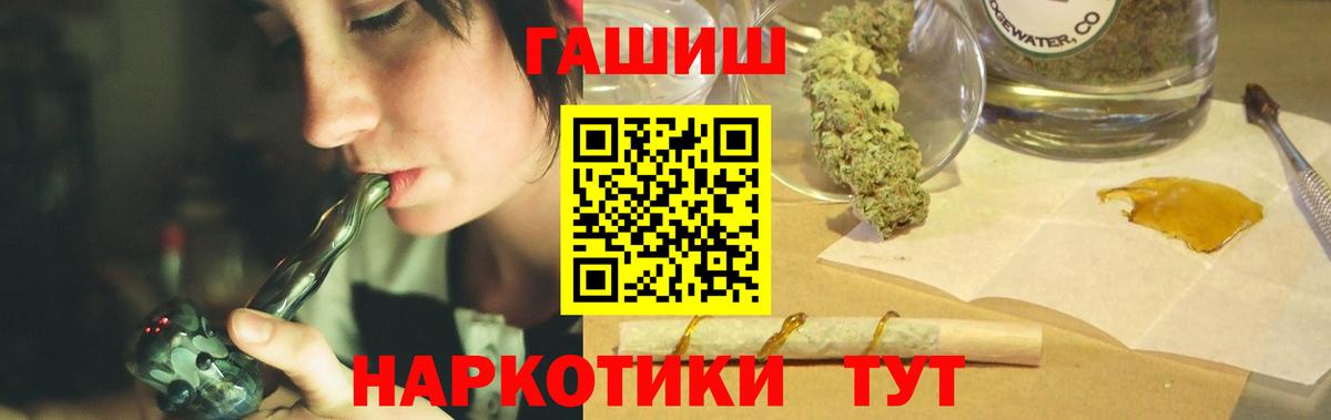 ГАШ индика сатива  ГАШ индика сатива  Вход с VPN  Ростов-на-Дону 
