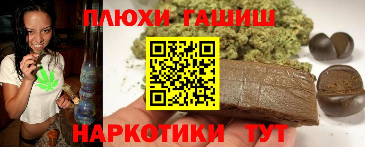 ГАШ хэш Ростов-на-Дону
