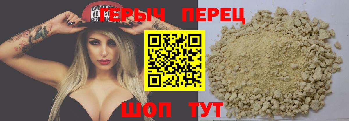ГЕРОИН гречка  Вход с VPN  Ростов-на-Дону 