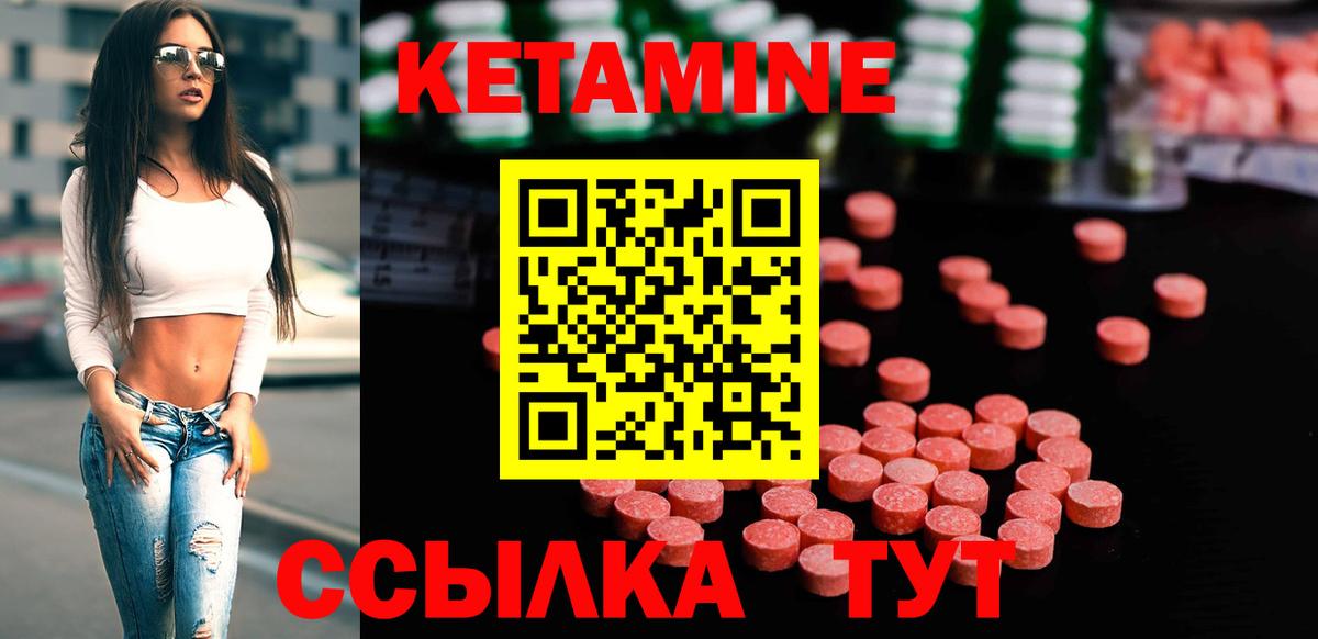 КЕТАМИН ketamine Ростов-на-Дону