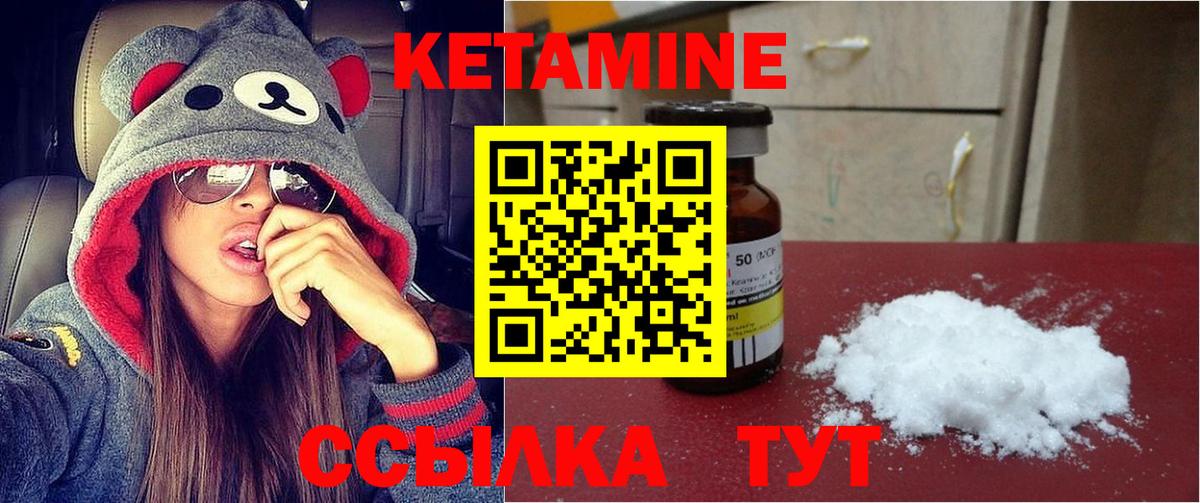 КЕТАМИН VHQ  Вход с VPN  Ростов-на-Дону 