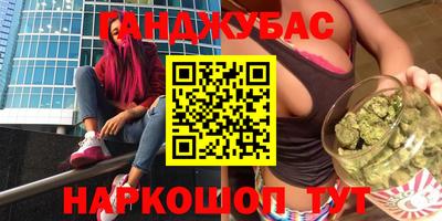 синтетический гашиш Пушкино