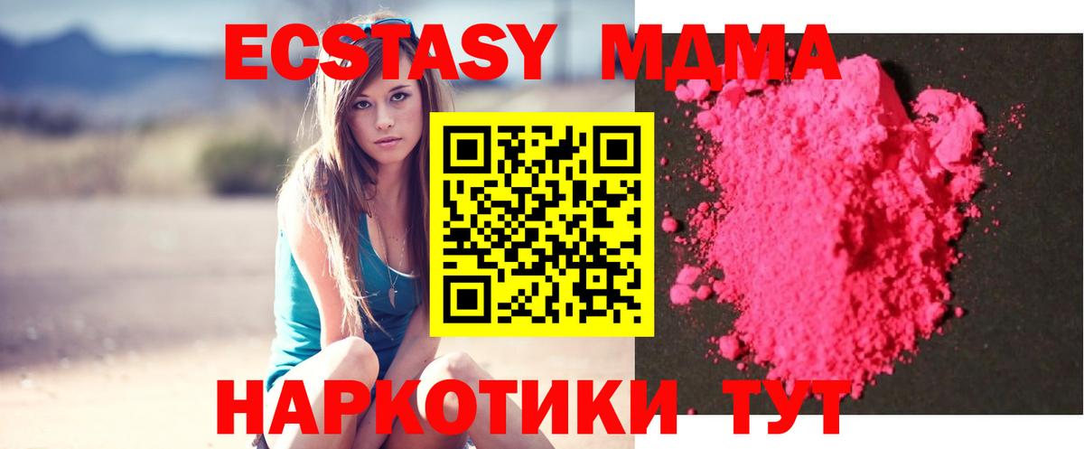 МДМА crystal  Вход с VPN  МДМА  МДМА кристаллы  Ростов-на-Дону 