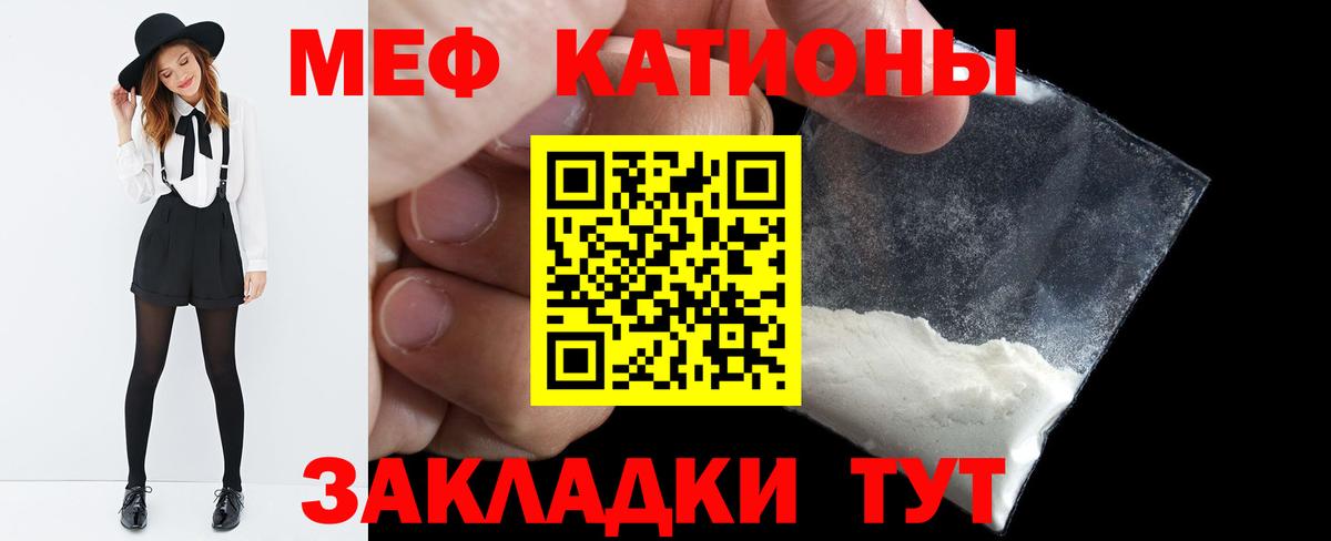 Меф mephedrone  МЯУ-МЯУ мука  МЕФ  МЕФ  Вход с VPN  Ростов-на-Дону 