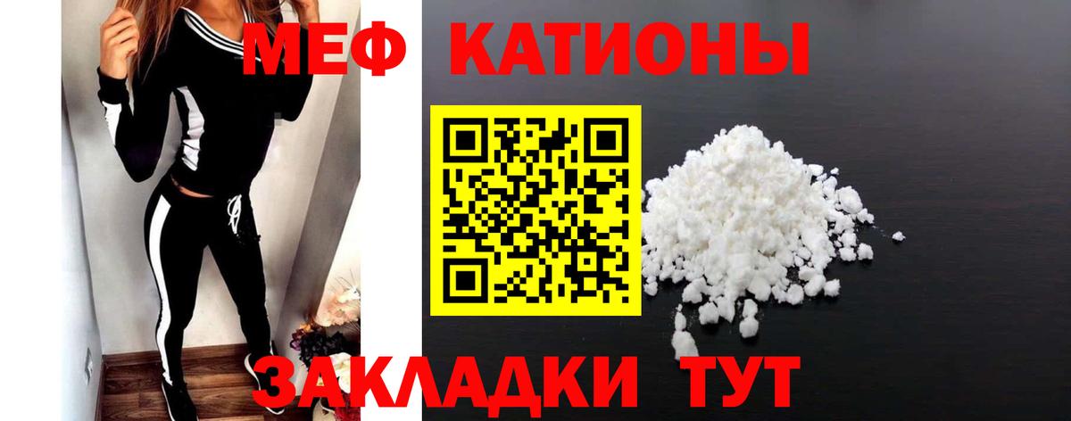 Мефедрон кристаллы Ростов-на-Дону