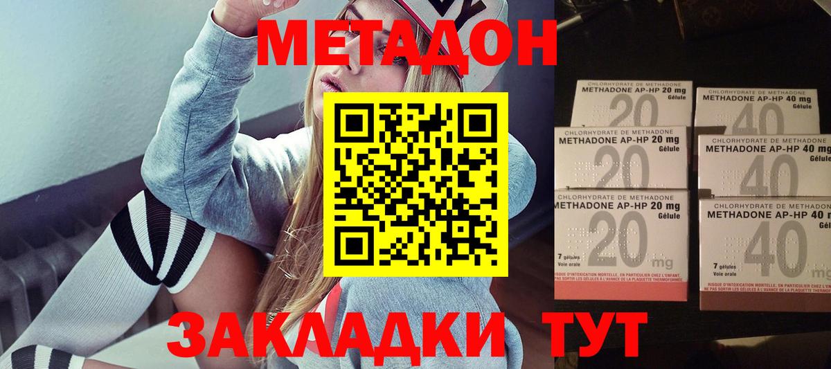 Ростов-на-Дону  МЕТАДОН methadone  МЕТАДОН белоснежный  Вход с VPN 