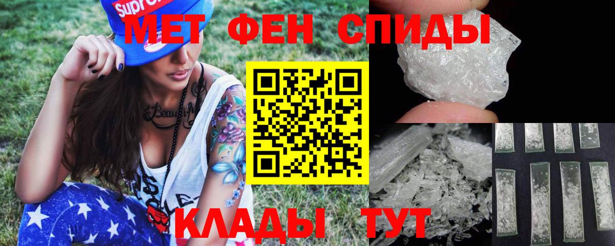 Ростов-на-Дону  Метамфетамин винт  Вход с VPN 