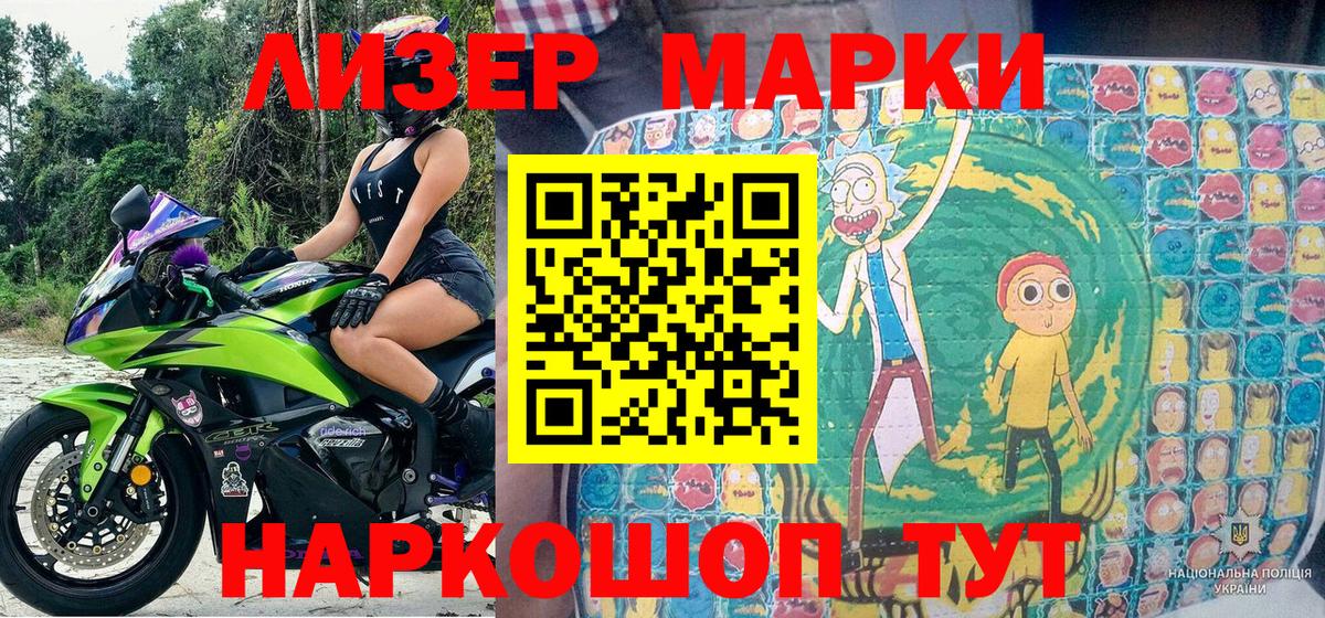 Наркотические марки 1,5мг Ростов-на-Дону