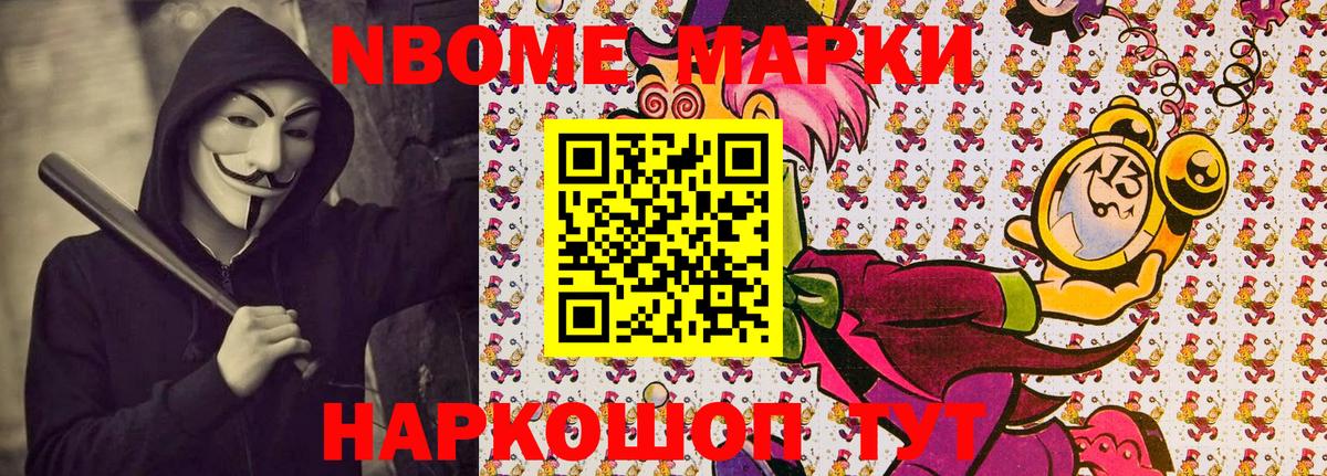 Ростов-на-Дону  Марки 25I-NBOMe 1500мкг  Марки 25I-NBOMe 1500мкг  дарнет шоп  Вход с VPN  Наркотические марки 